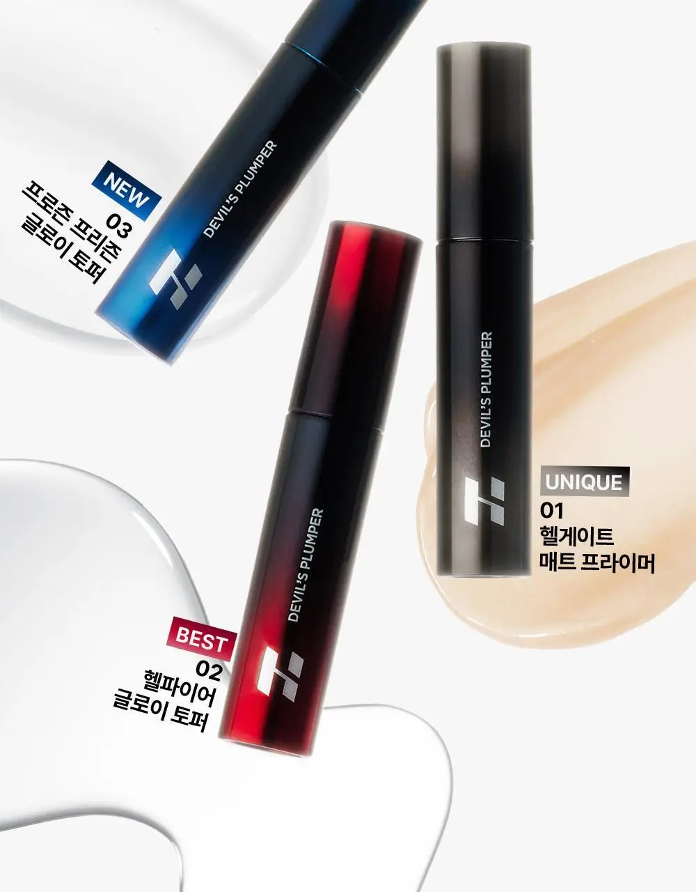 [리뉴얼/NEW] 홀리카홀리카 데빌스 플럼퍼 상세페이지 3